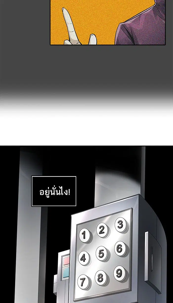 Tower of God ตอนที่ 493 หน้า 63
