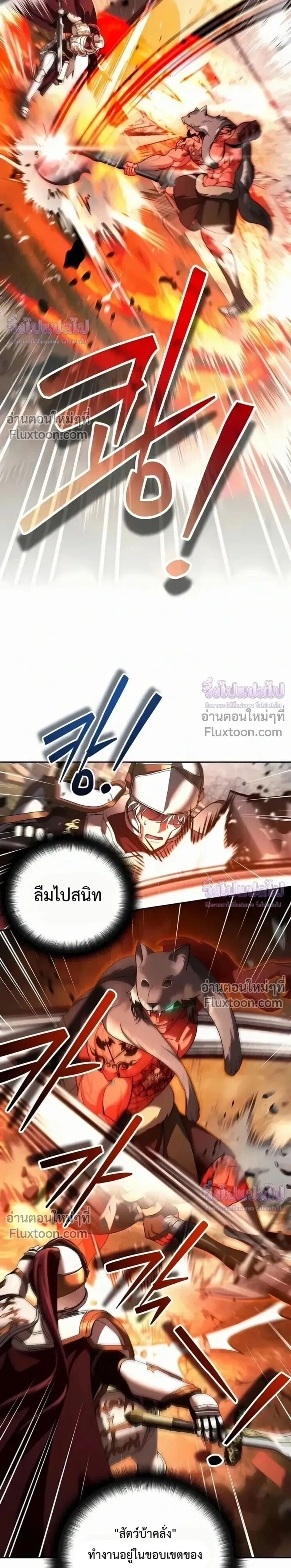 Sovereign of the Infinite Clones ร่างโคลนของฉันกำลังกลายเป็นตำนาน ตอนที่ 75 หน้า 15