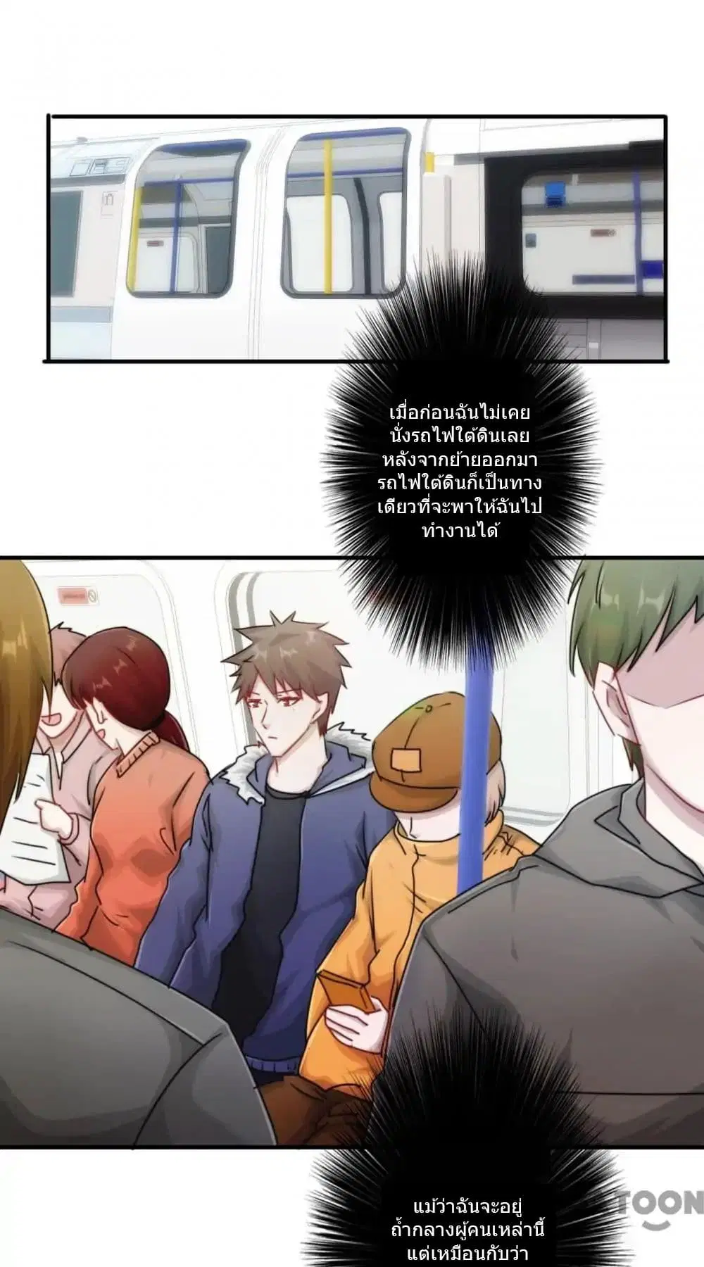 Strongest Worker ตอนที่ 153 หน้า 10
