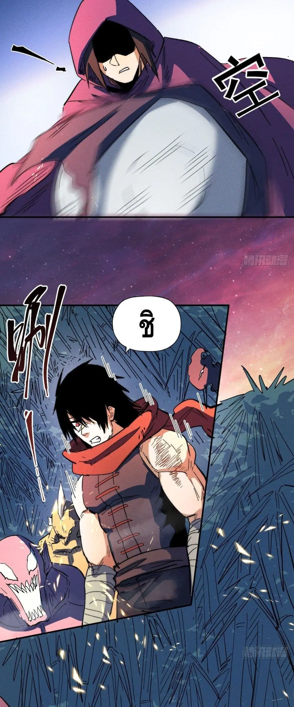 The Strongest Emperor ตอนที่ 48 หน้า 11