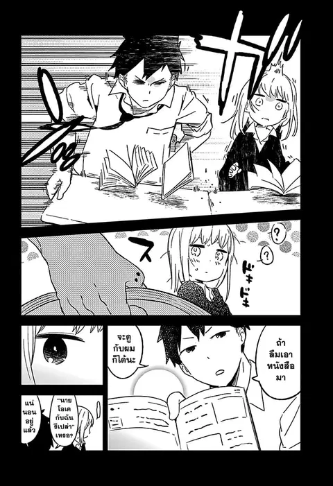 Aharen-san wa Hakarenai ตอนที่ 1 หน้า 15