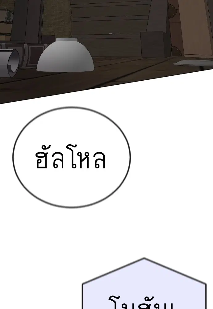 Superhuman Era ตอนที่ 153 หน้า 122