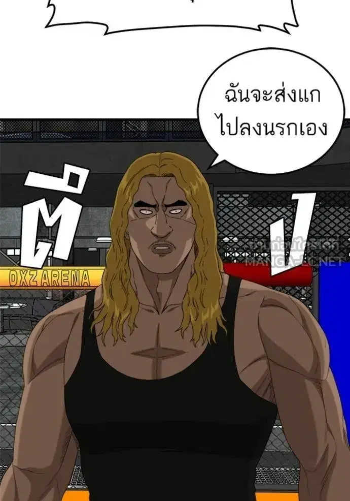 Bad Guy ตอนที่ 293 หน้า 34