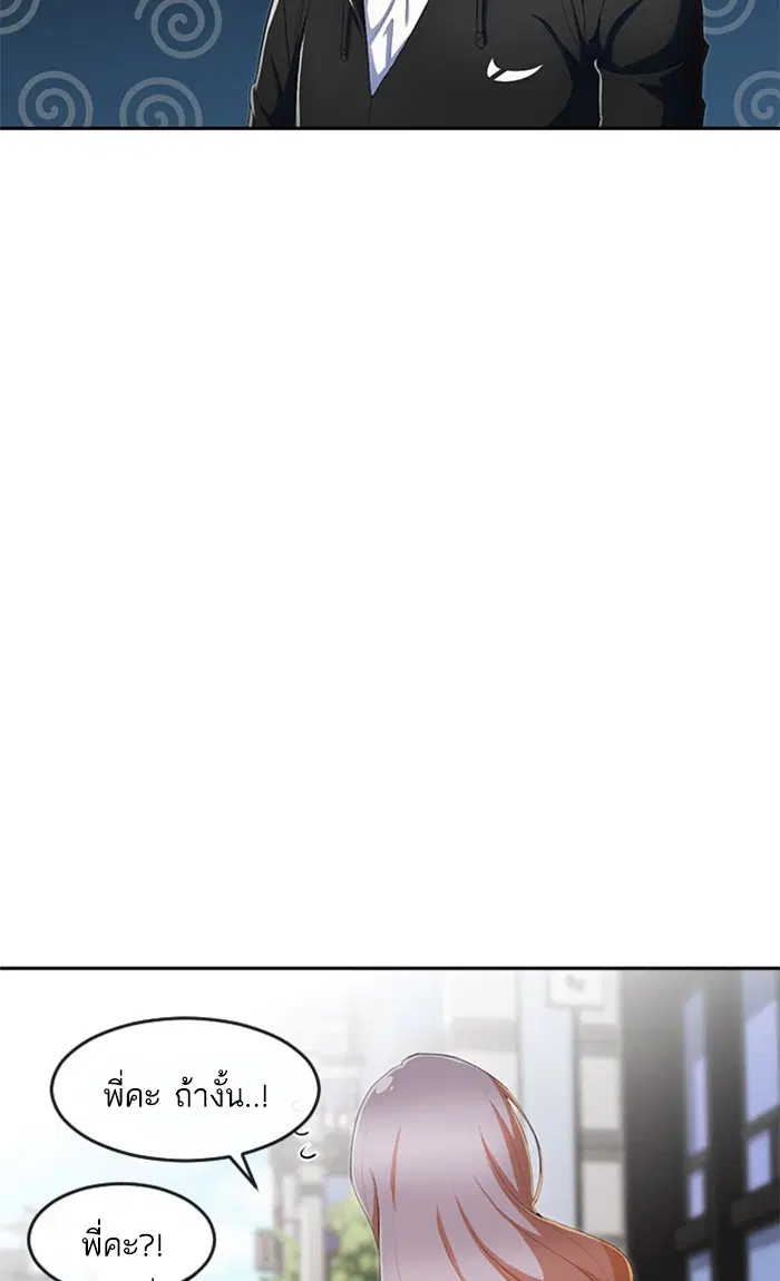 Random Chat ตอนที่ 211 หน้า 69