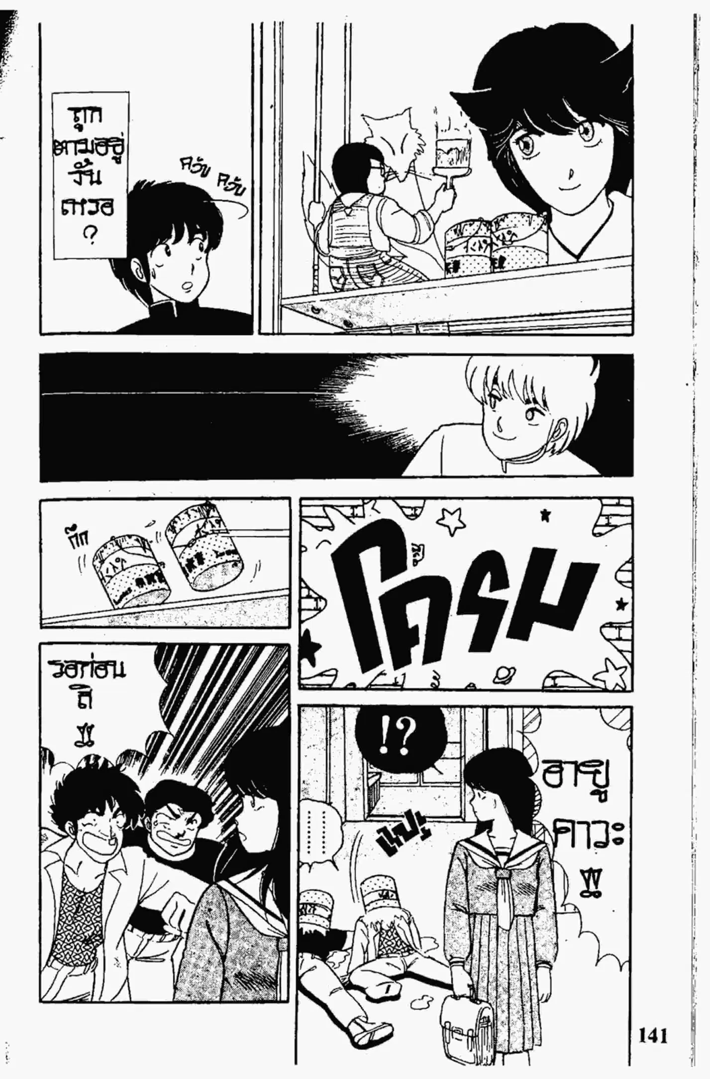 Kimagure Orange☆Road ตอนที่ 6 หน้า 19