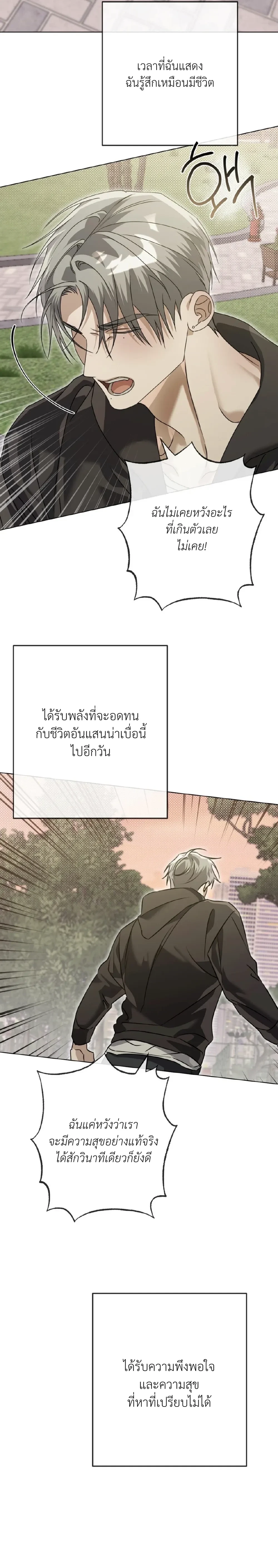Blood Bondage – พันธนาการโลหิต ตอนที่ 3 หน้า 28
