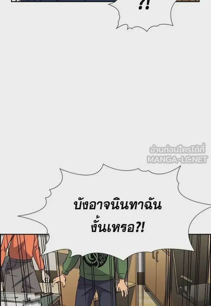 True Education ตอนที่ 170 หน้า 114