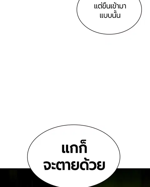 Jungle Juice ตอนที่ 14 หน้า 17