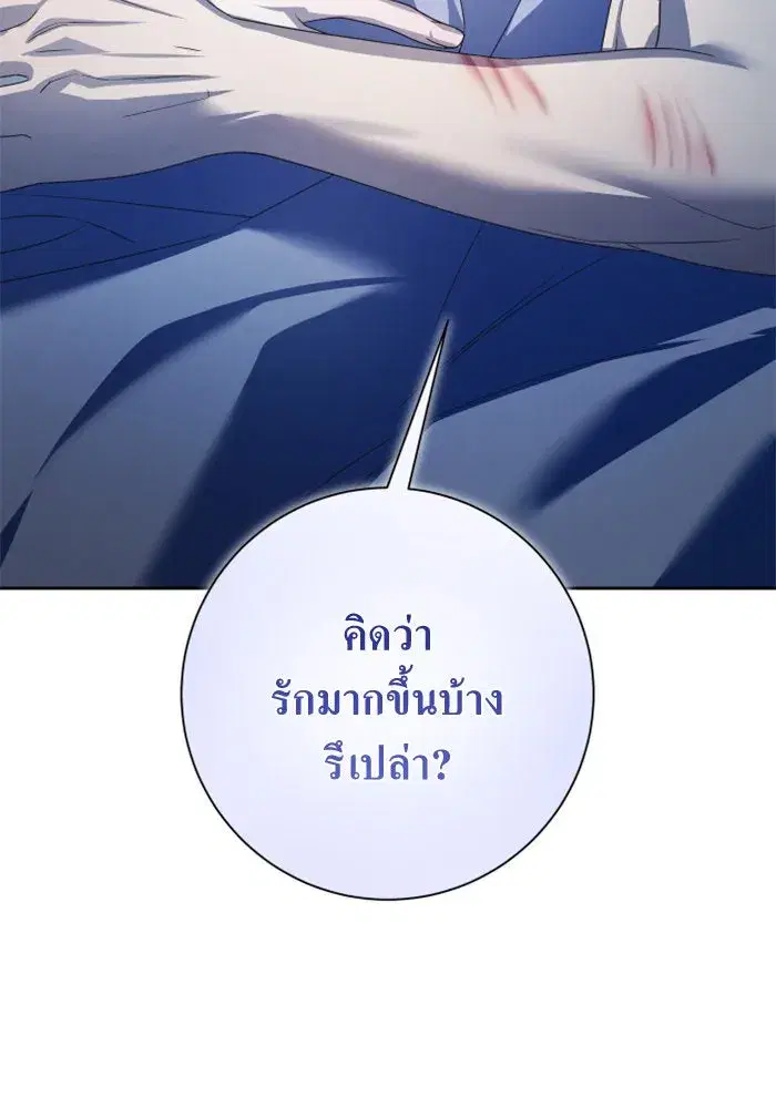 Your Throne ตอนที่ 156 หน้า 13