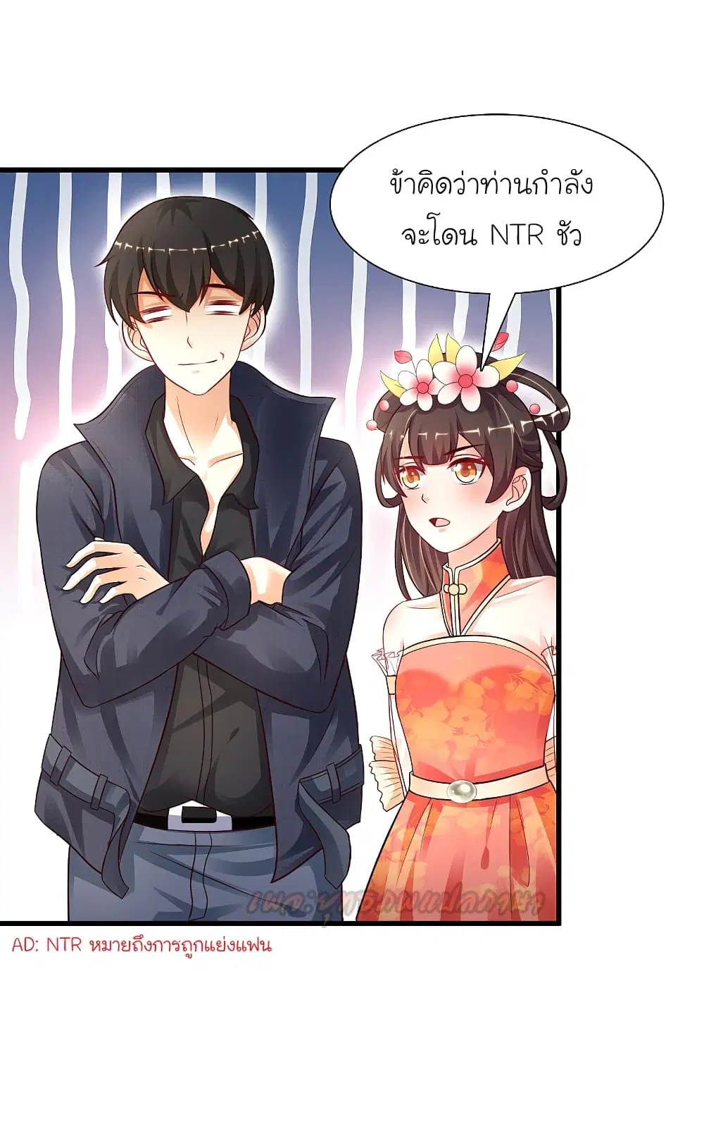 The Strongest Peach Blossom ตอนที่ 196 หน้า 10