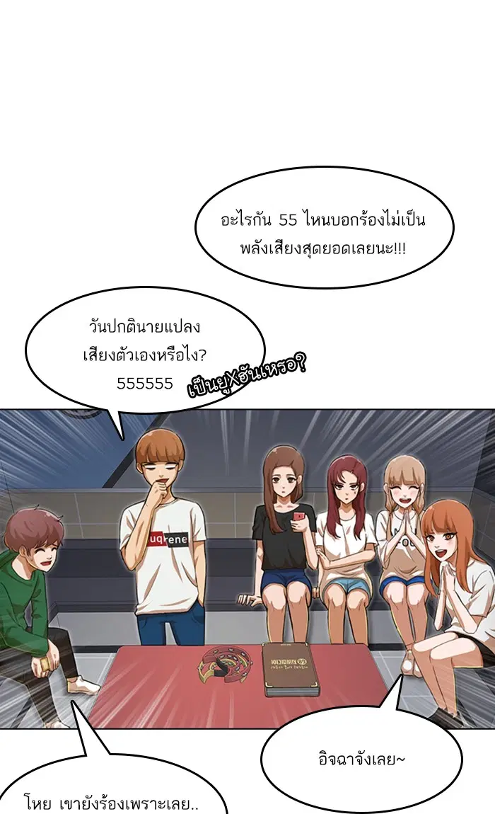 Random Chat ตอนที่ 76 หน้า 41
