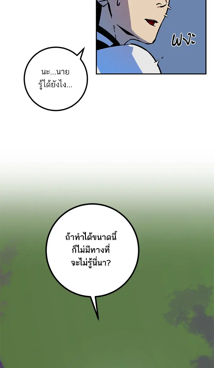 Return to Player ตอนที่ 7 หน้า 18