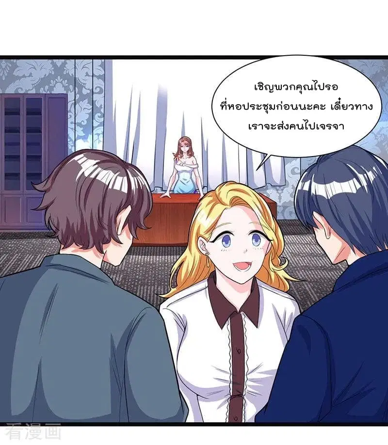 Rebirth Abandoned Less Return ตอนที่ 20 หน้า 8