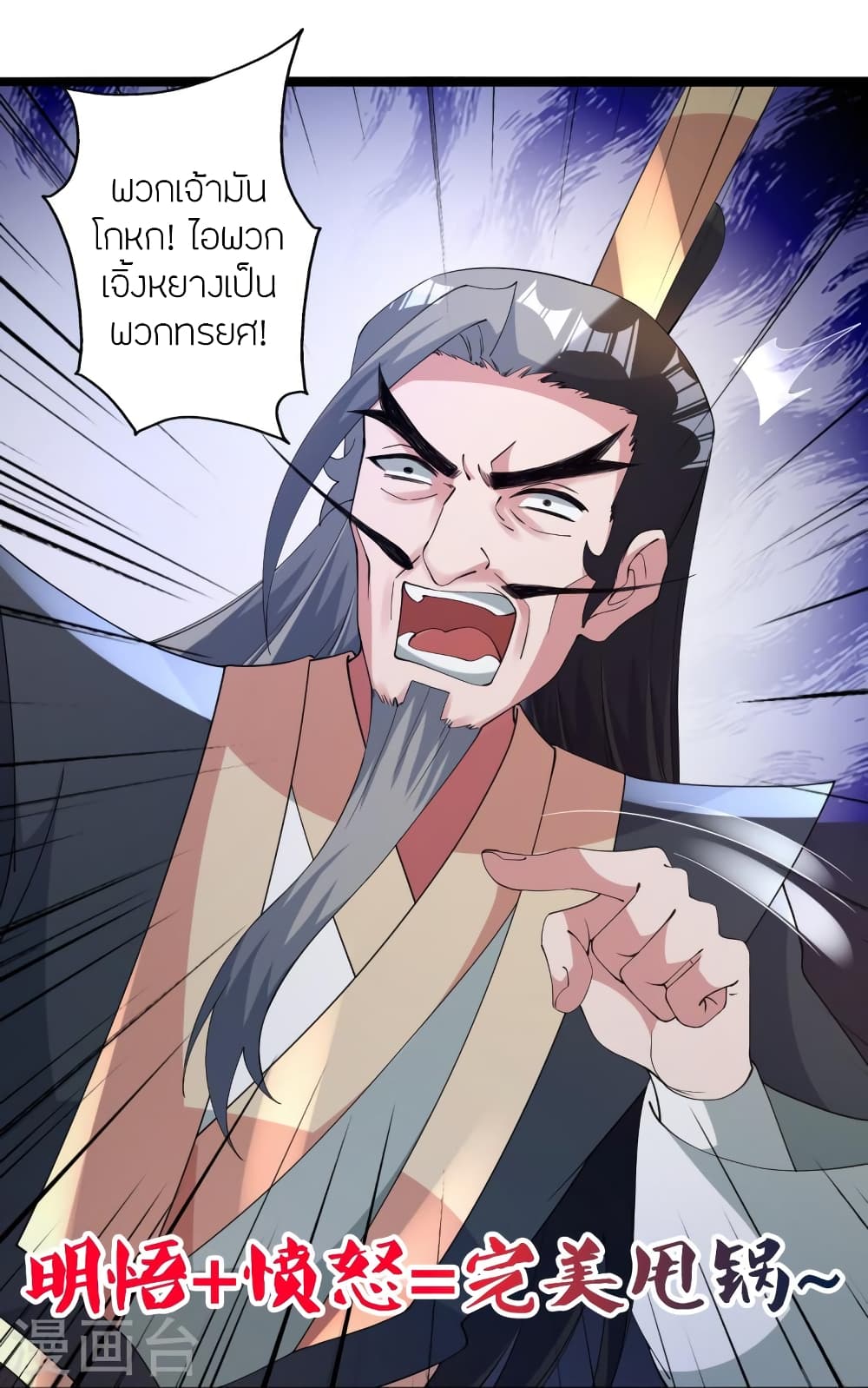 Banished Disciple’s Counterattack ราชาอมตะผู้ถูกขับไล่ ตอนที่ 431 หน้า 18