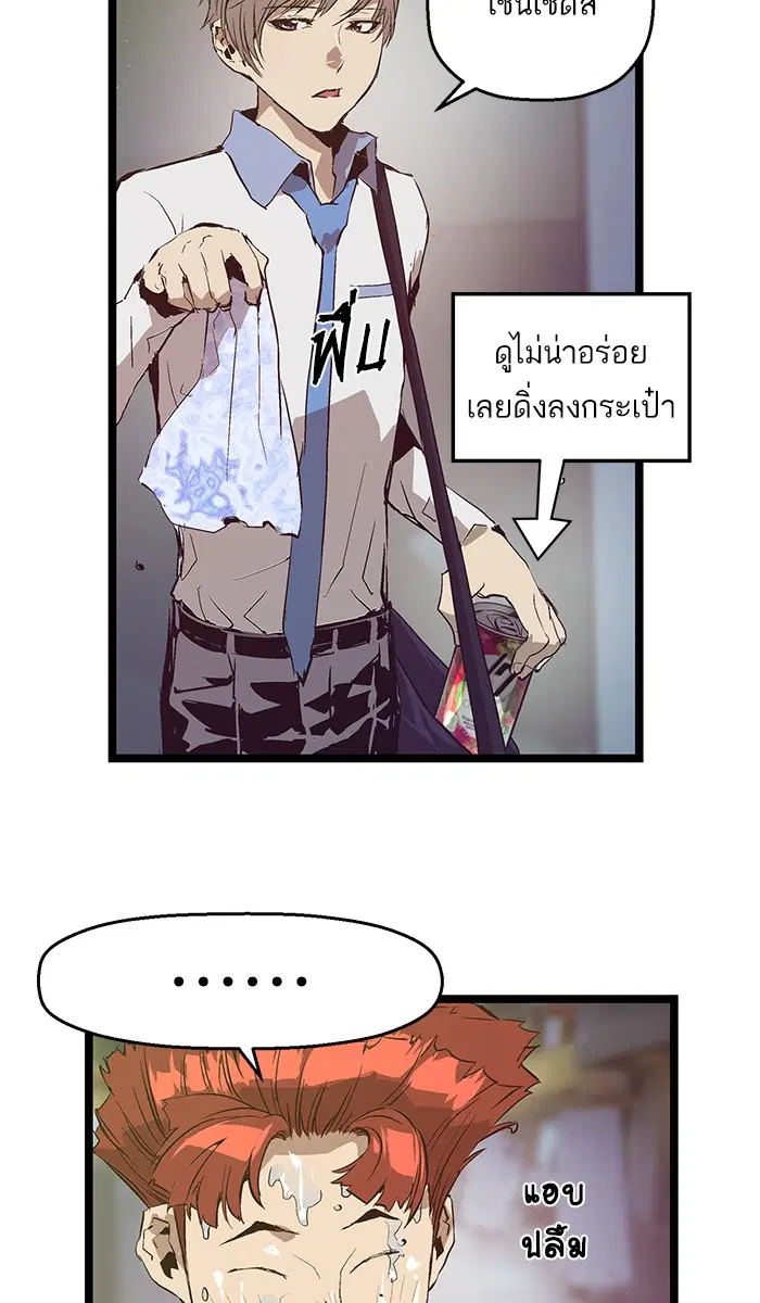 Weak Hero ตอนที่ 51 หน้า 29