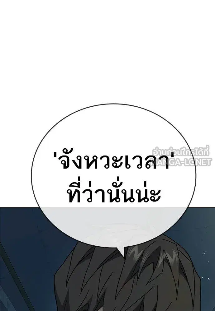 Study Group ตอนที่ 317 หน้า 114