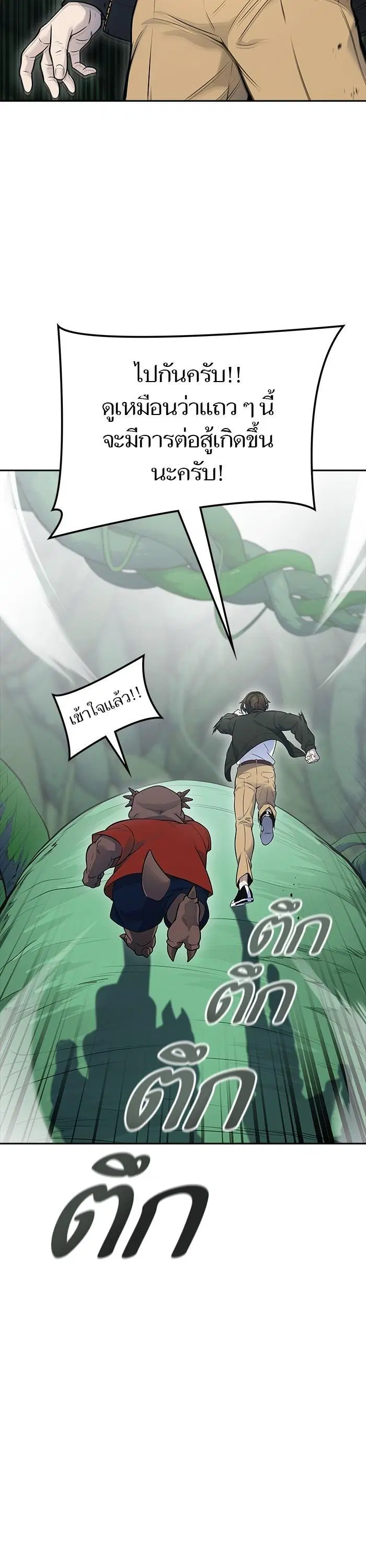 Tower of God ตอนที่ 610 หน้า 77