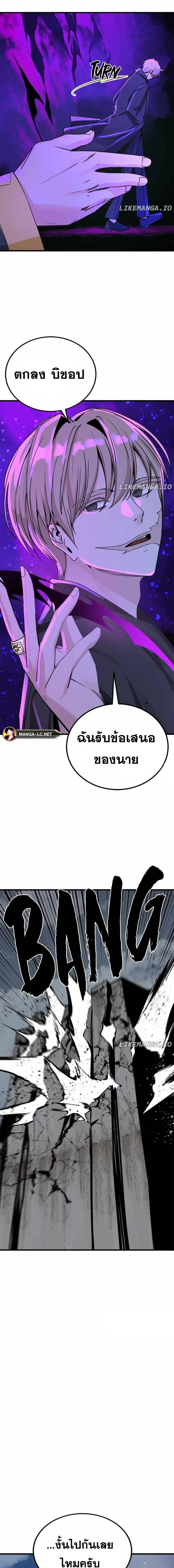 HERO KILLER ตอนที่ 187 หน้า 7