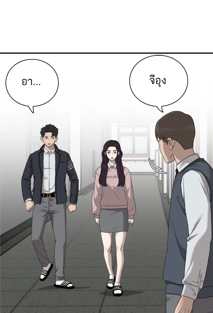 Bad Guy ตอนที่ 23 หน้า 16
