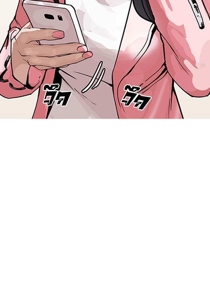 Lookism ตอนที่ 155 หน้า 70
