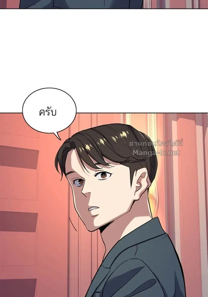Reborn Rich ตอนที่ 66 หน้า 113