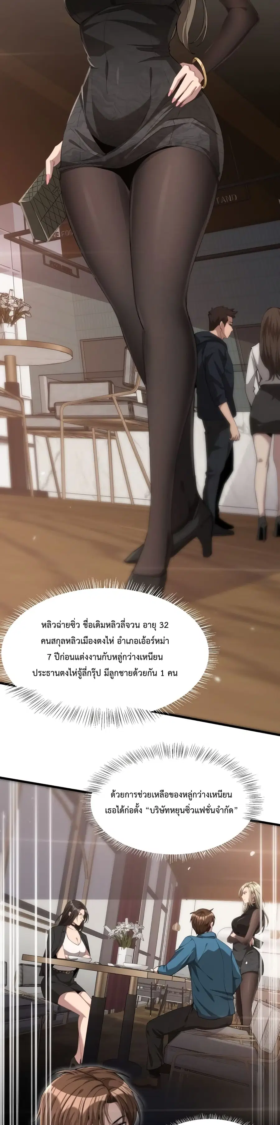i’m stuck on the same day for a thousand years ตอนที่ 10 หน้า 16