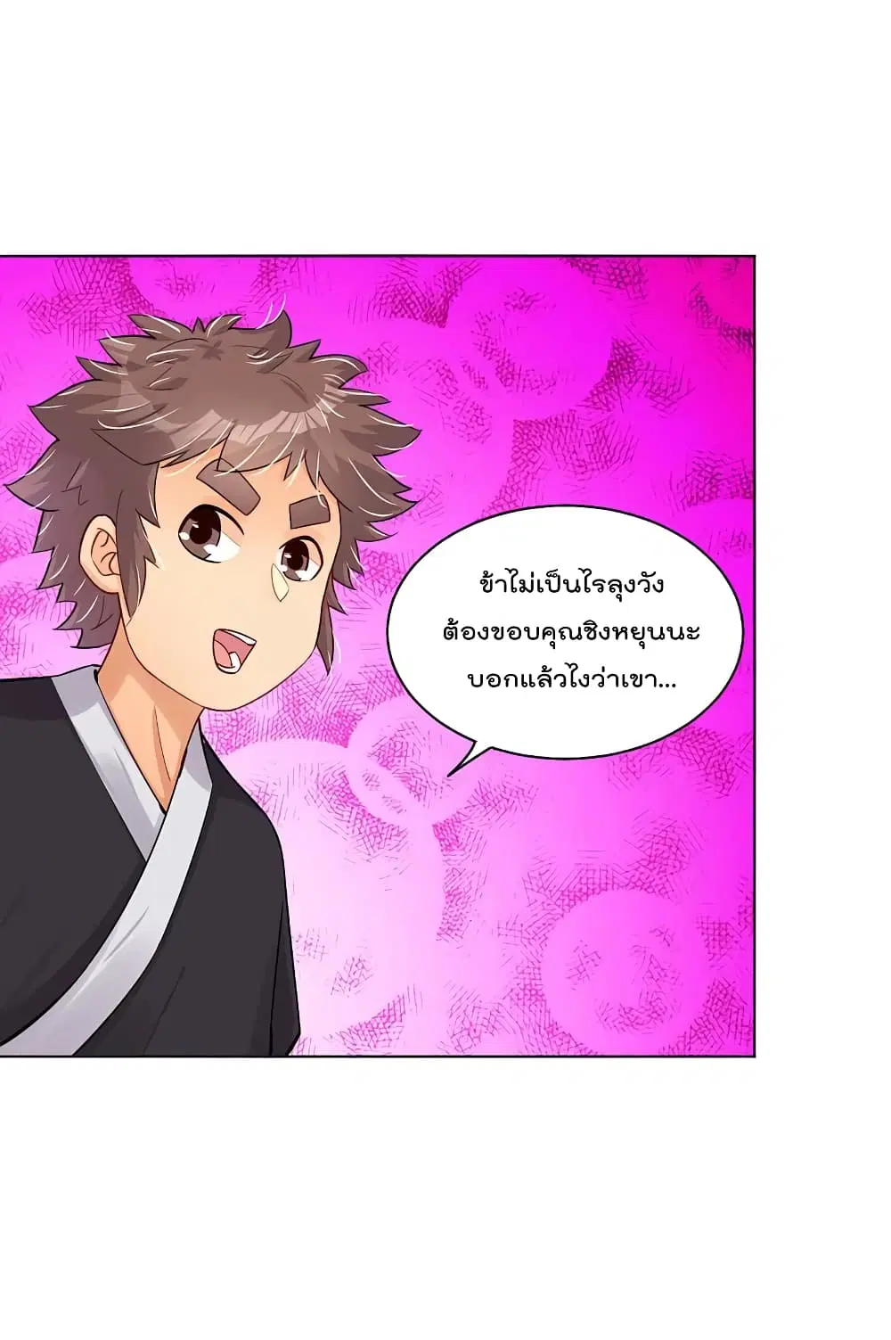 Rebirth God of War ตอนที่ 235 หน้า 24