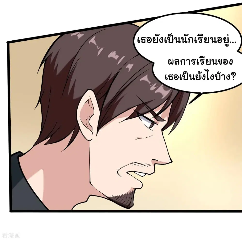 School Flower Master ตอนที่ 97 หน้า 27