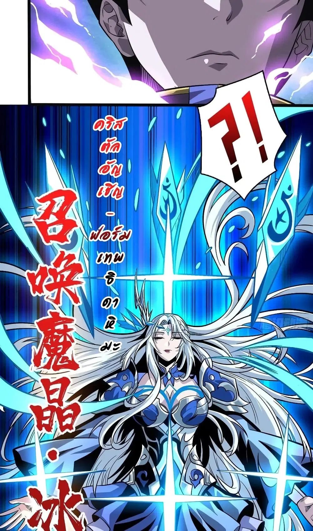 King Account at the Start ตอนที่ 159 หน้า 26