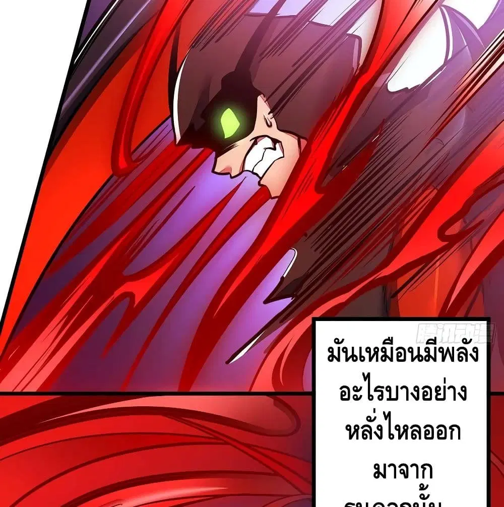 Undead King Beyond ตอนที่ 118 หน้า 46