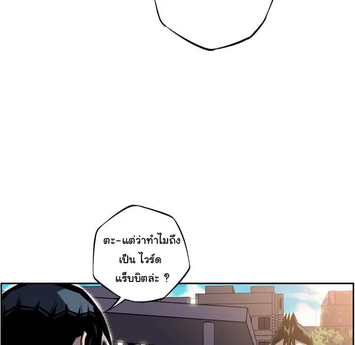 SuperNova ตอนที่ 45 หน้า 12