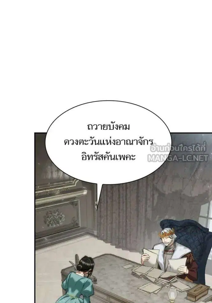 Sister I Am the Queen in This Life ตอนที่ 163 หน้า 24