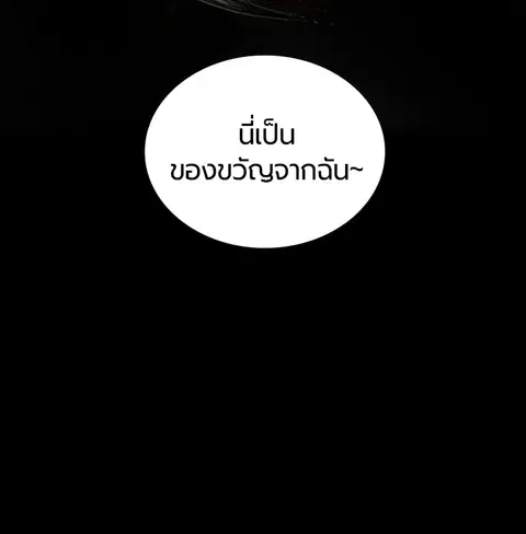 Jungle Juice ตอนที่ 8 หน้า 99