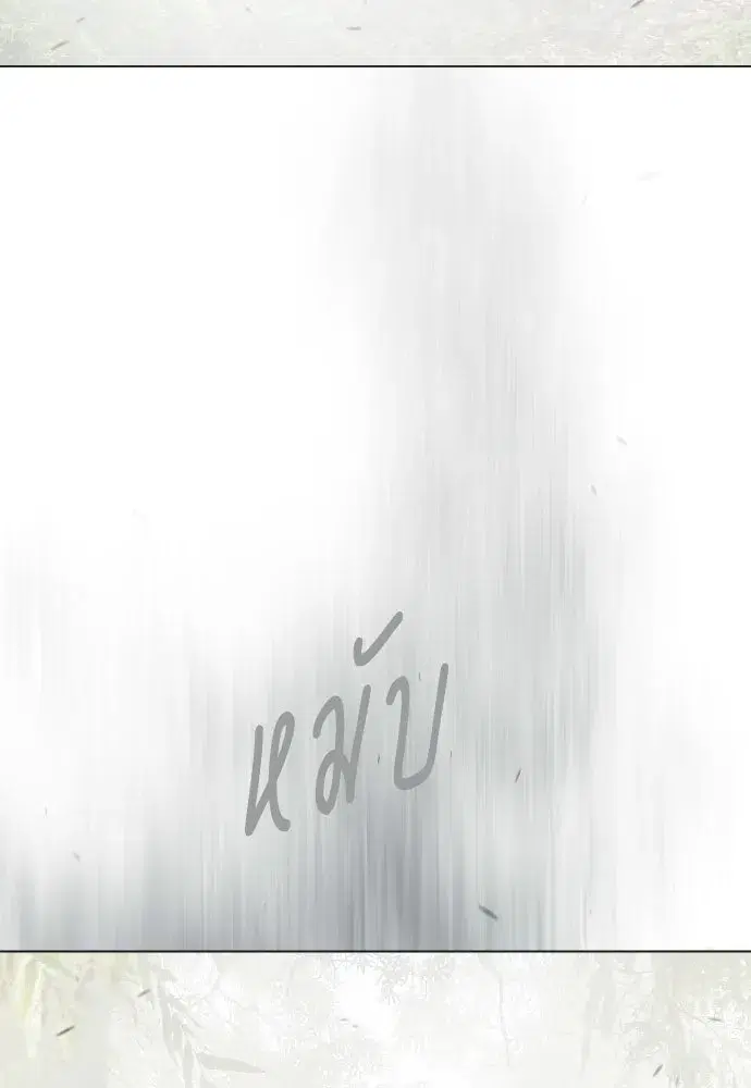 Superhuman Era ตอนที่ 199 หน้า 23