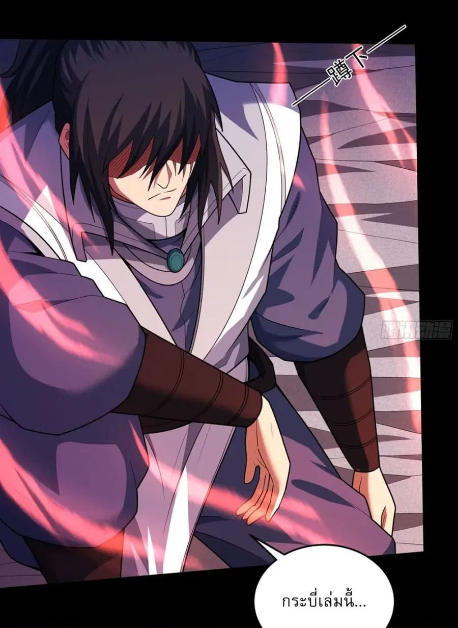 God of Martial Arts ตอนที่ 759 หน้า 4