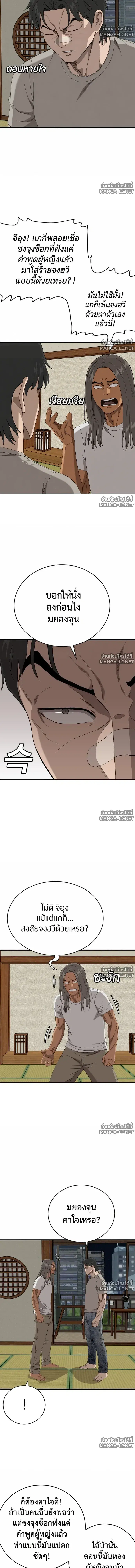 Bad Guy ตอนที่ 314 หน้า 19