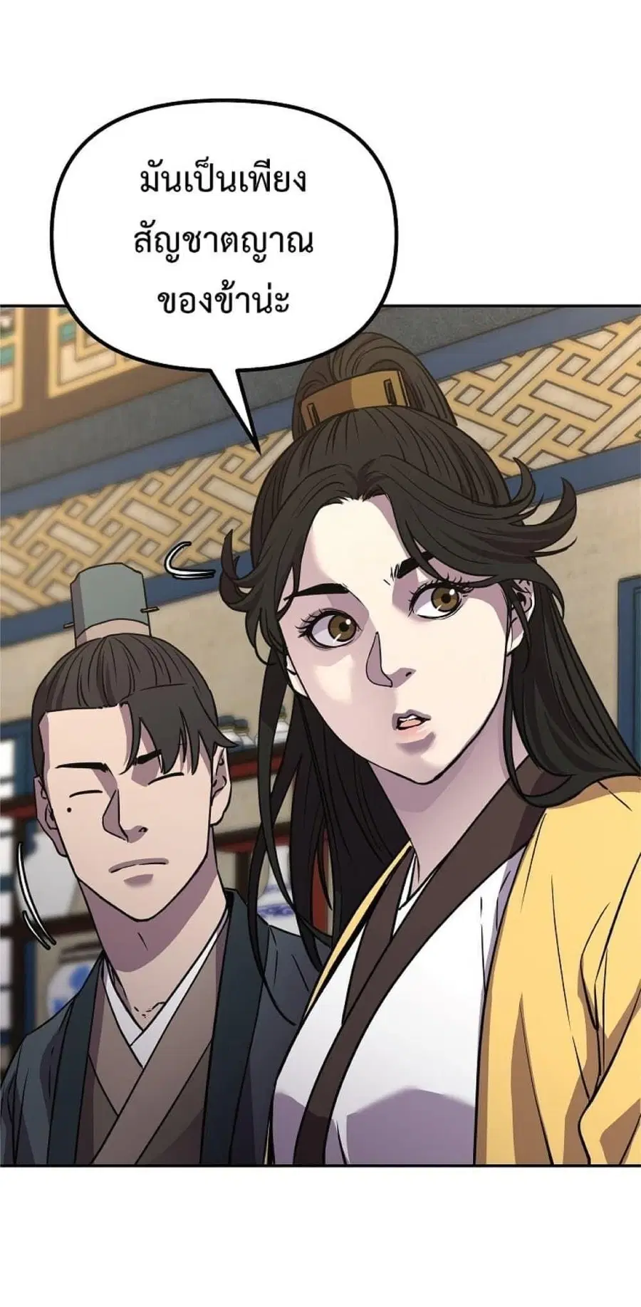 The Reborn Ranker Chronicles ตอนที่ 52 หน้า 40
