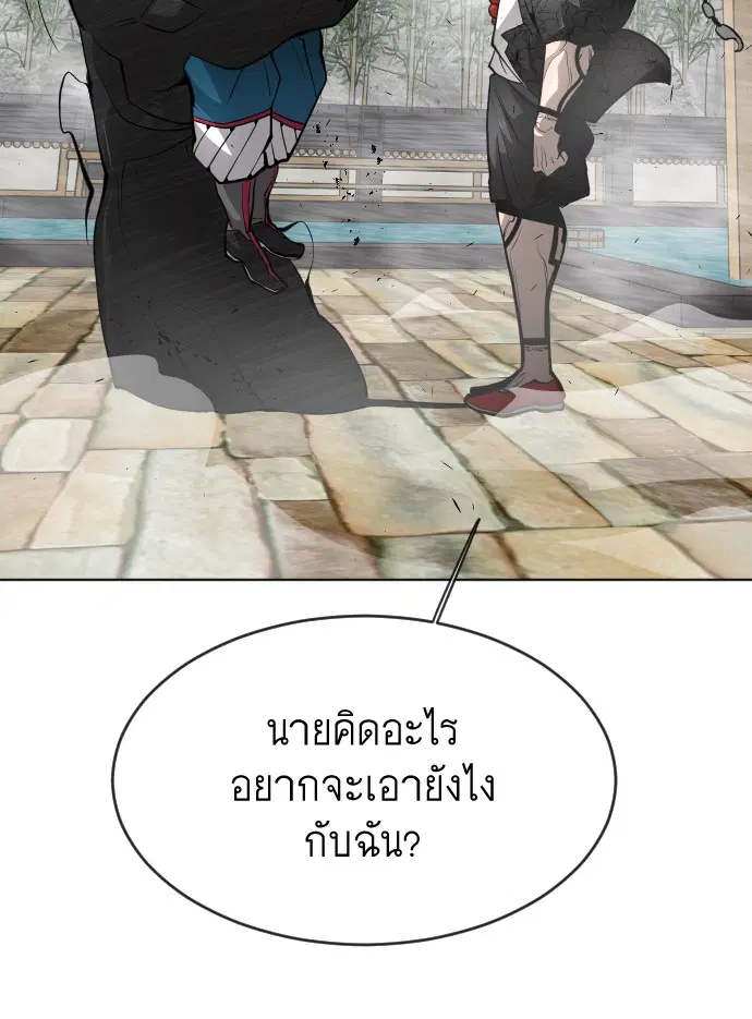 Superhuman Era ตอนที่ 104 หน้า 106