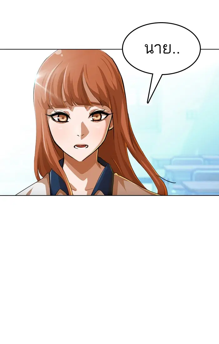 Random Chat ตอนที่ 65 หน้า 9