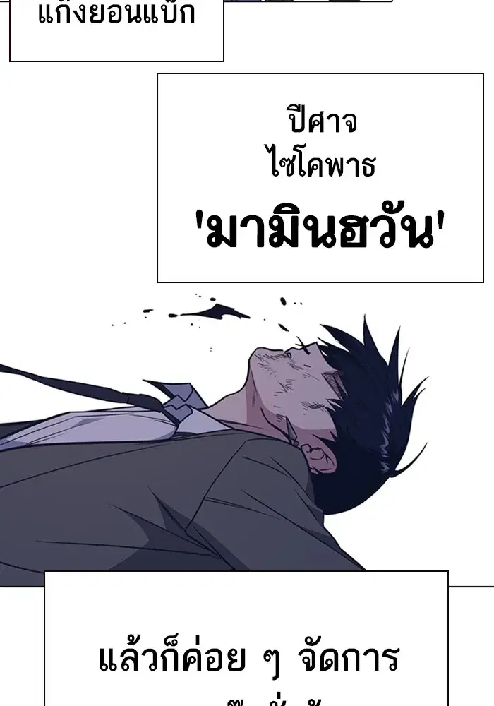 Study Group ตอนที่ 237 หน้า 53
