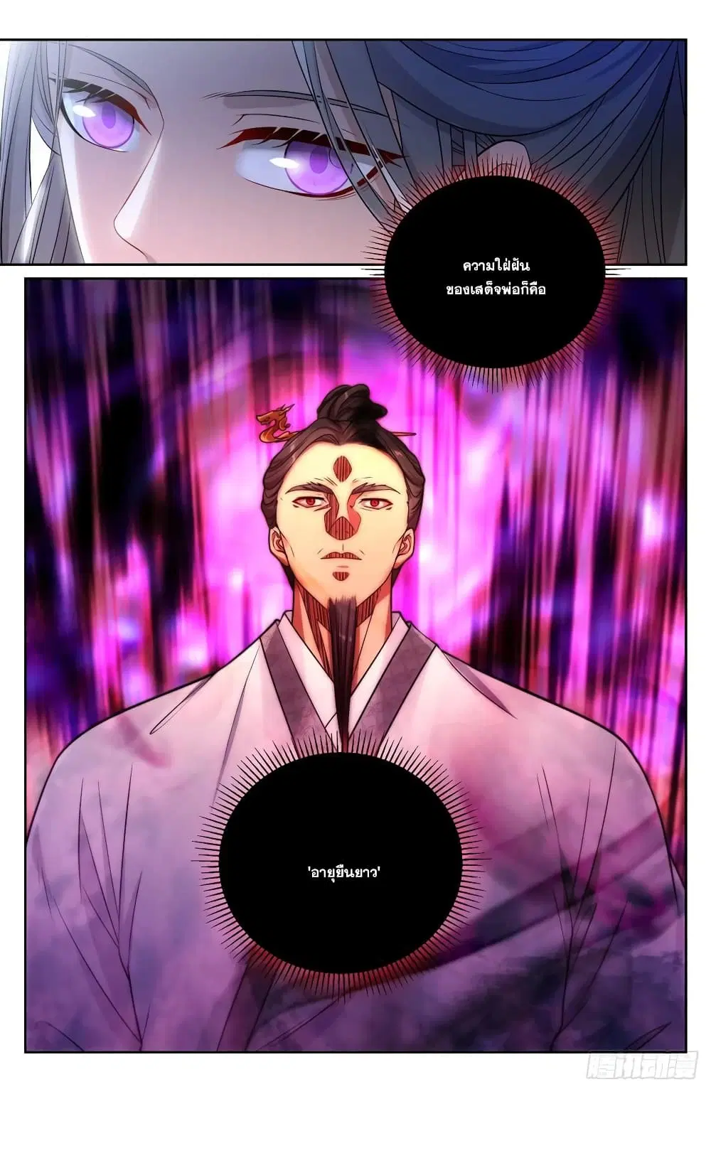 Nightwatcher ตอนที่ 136 หน้า 15