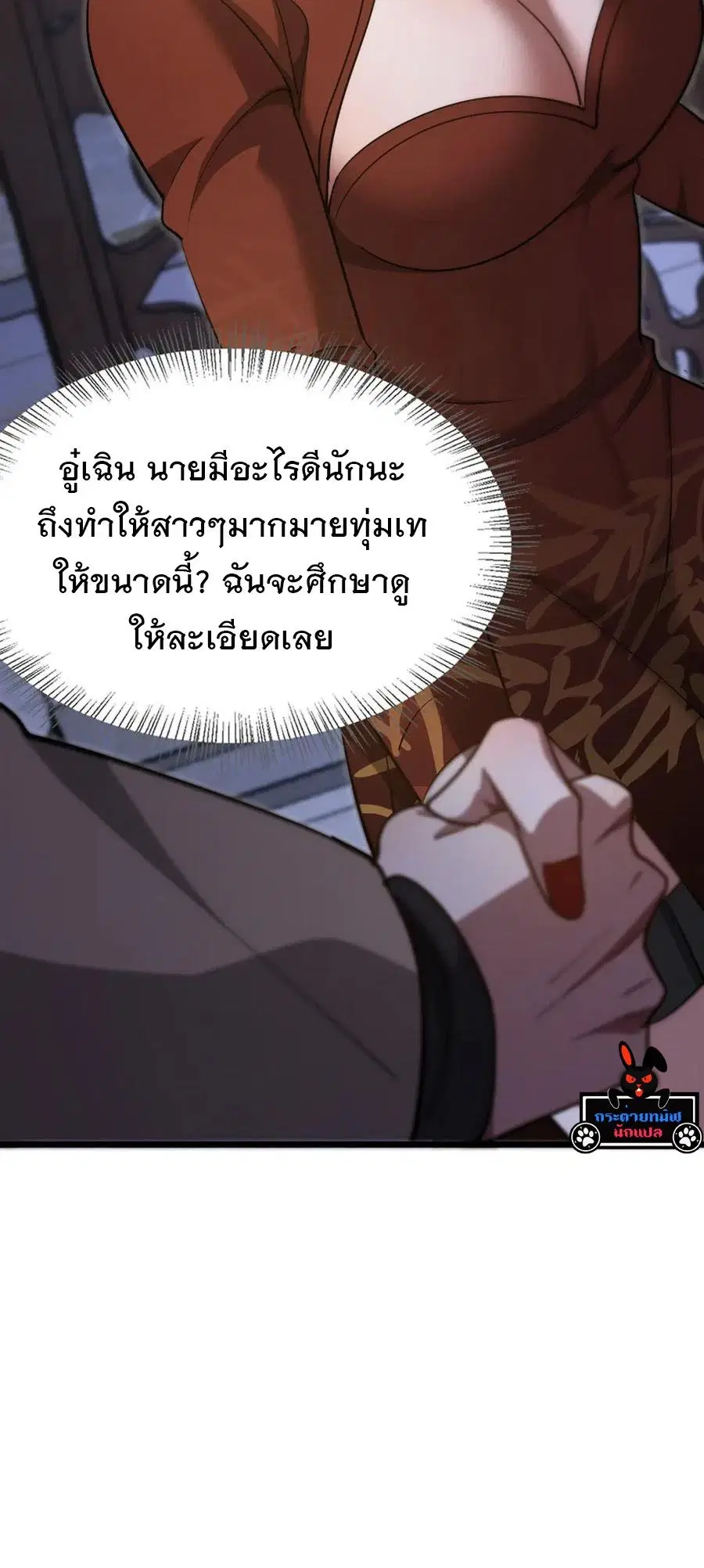 i’m stuck on the same day for a thousand years ตอนที่ 168 หน้า 11