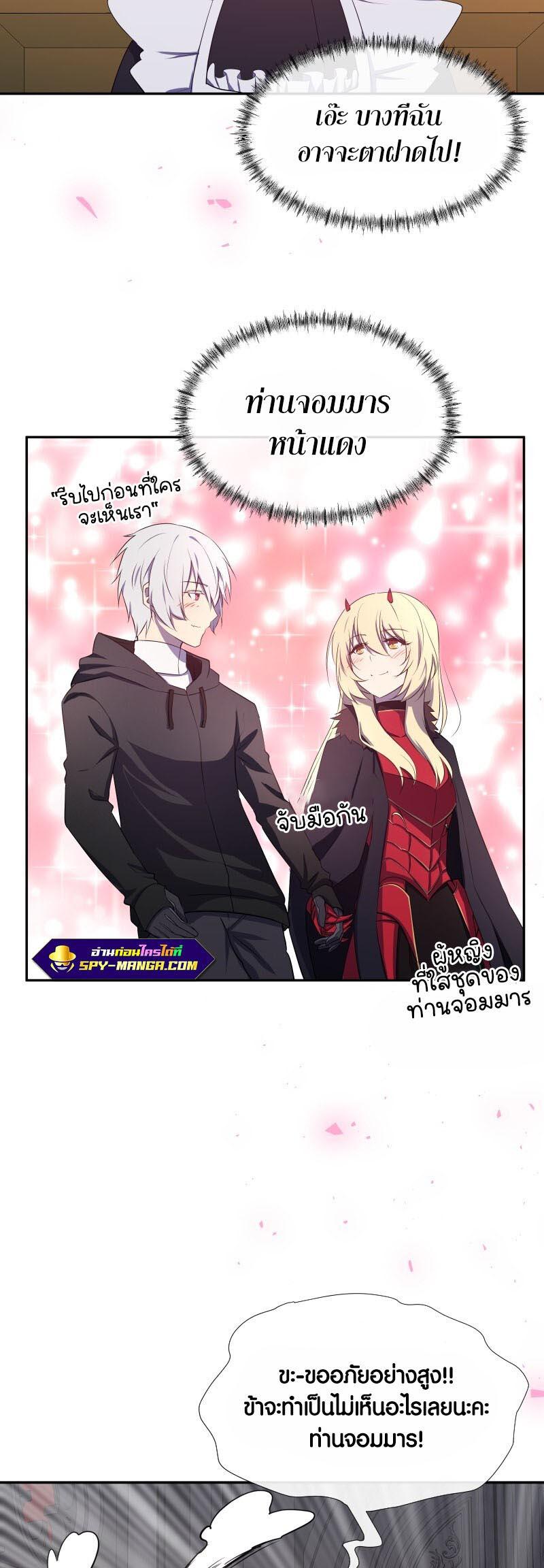 Retired Demon King จอมมารผู้ปลดเกษียณ ตอนที่ 9 หน้า 34
