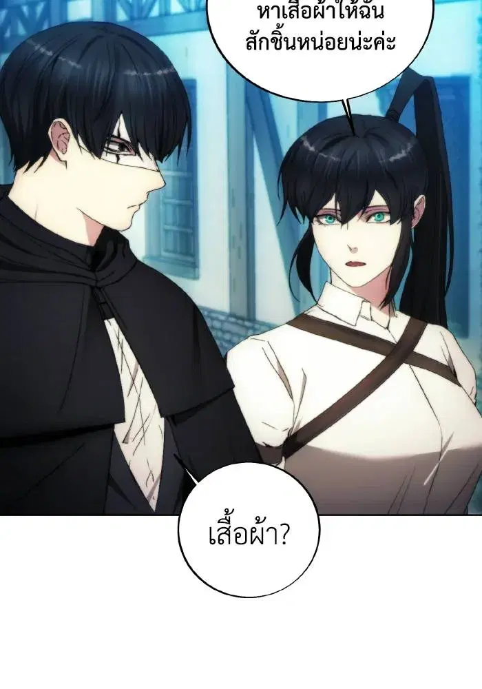 How to Live as a Villain ตอนที่ 89 หน้า 37