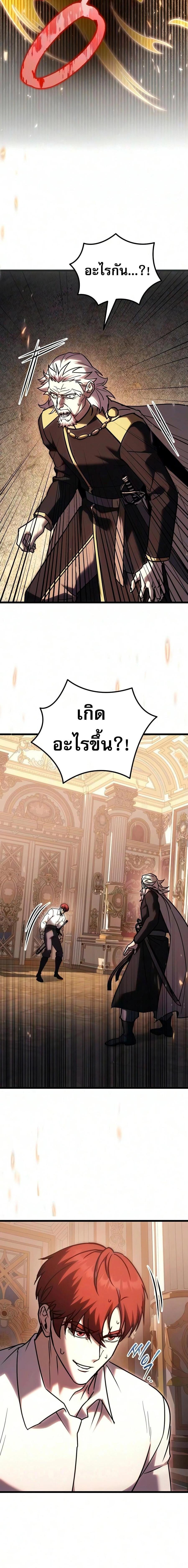 Regressor of the Fallen Family เพลิงสงครามหวนจุติ ตอนที่ 137 หน้า 23