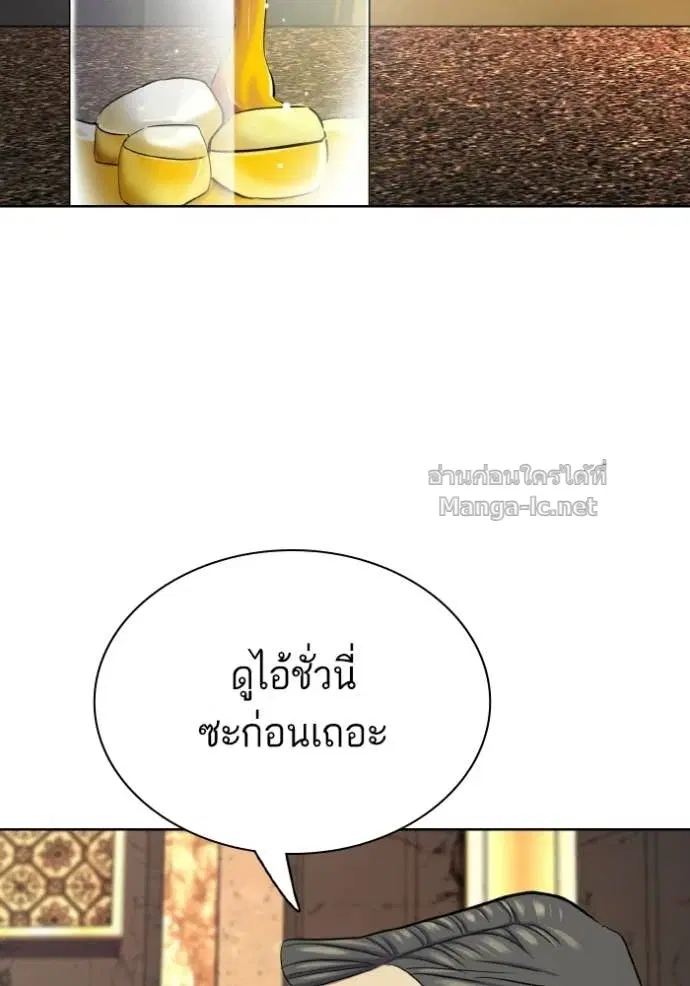 Reborn Rich ตอนที่ 183 หน้า 51