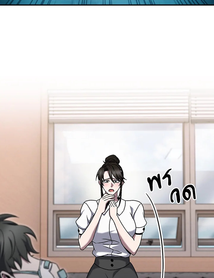 The Delivery Man From Murim ตอนที่ 55 หน้า 133