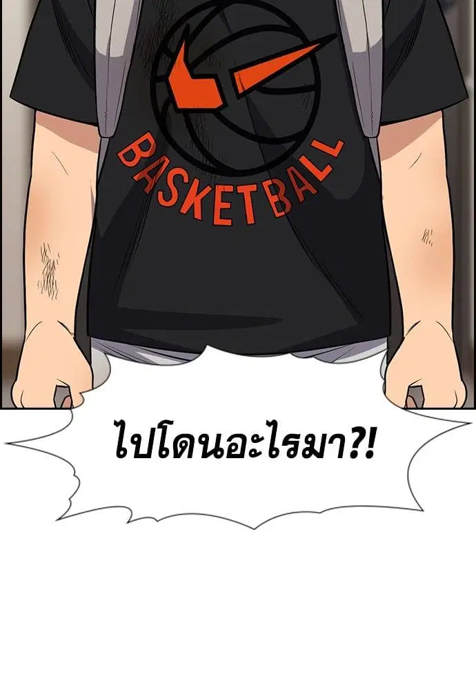 True Education ตอนที่ 160 หน้า 37