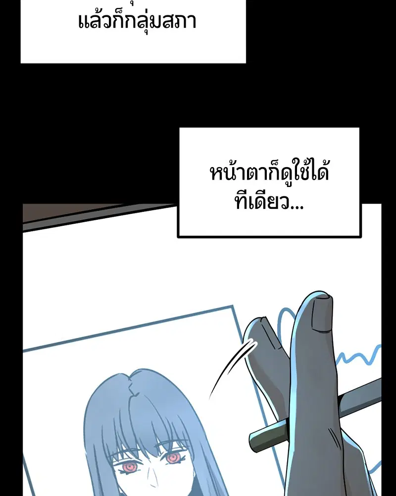 HERO KILLER ตอนที่ 94 หน้า 91
