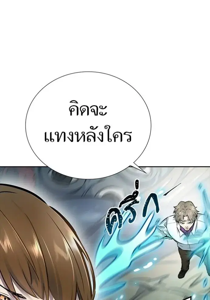 Tower of God ตอนที่ 636 หน้า 97